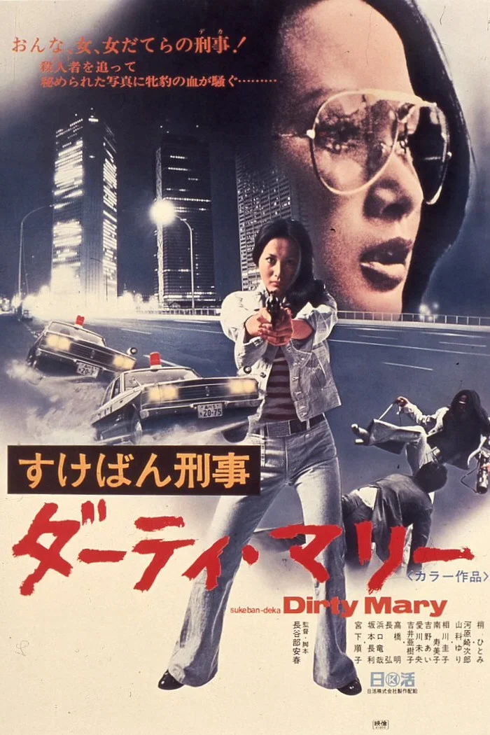 大姐大刑警