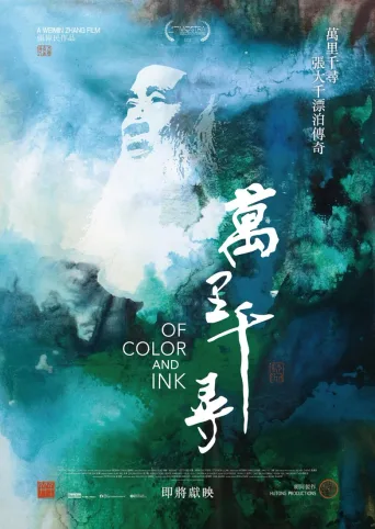 万里千寻