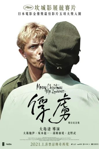 战场上的快乐圣诞