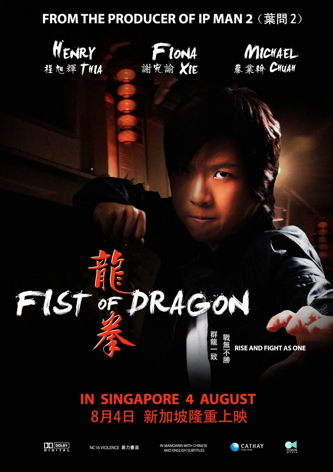 龙拳