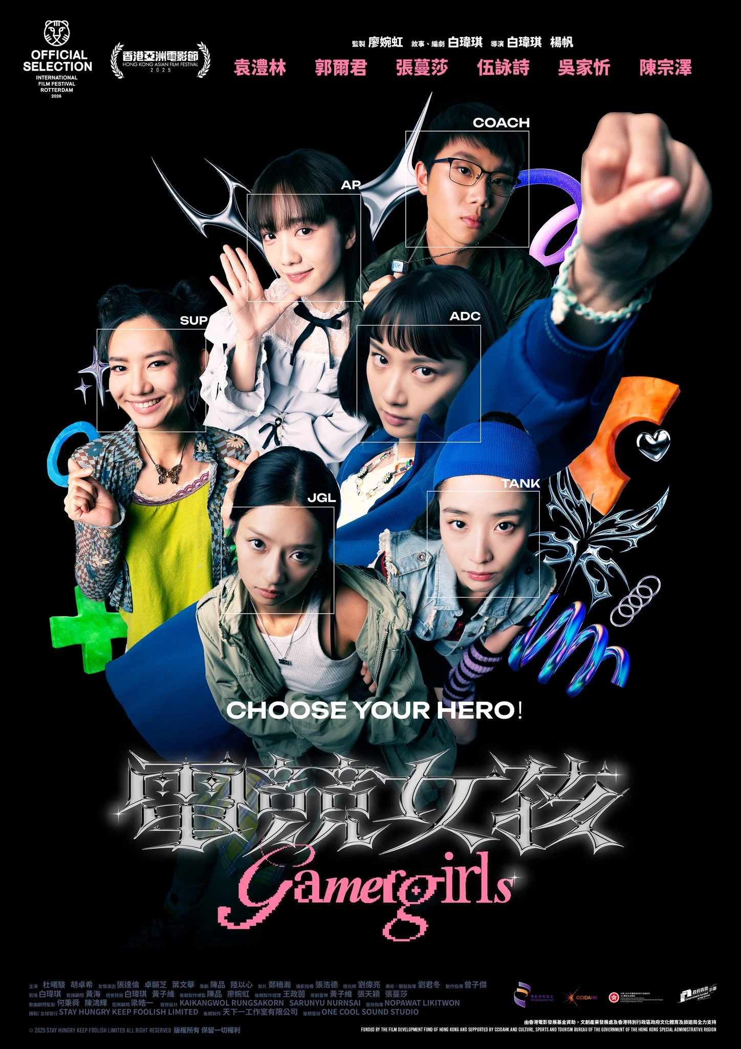 电竞女孩
