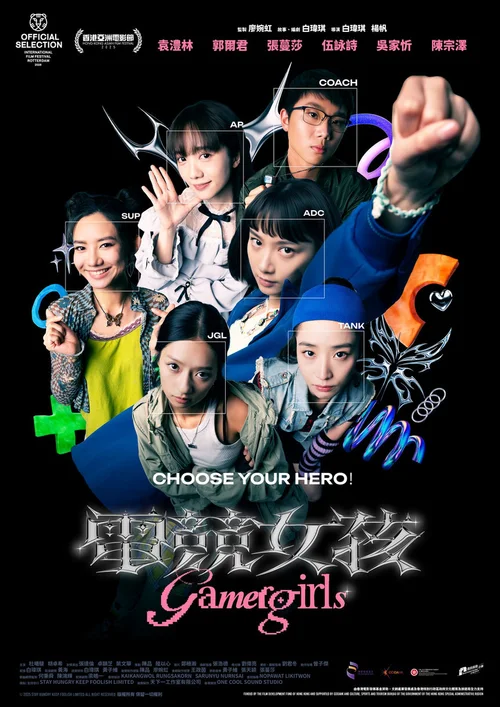 电竞女孩