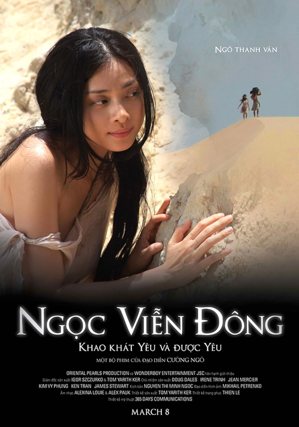 远东的珍珠