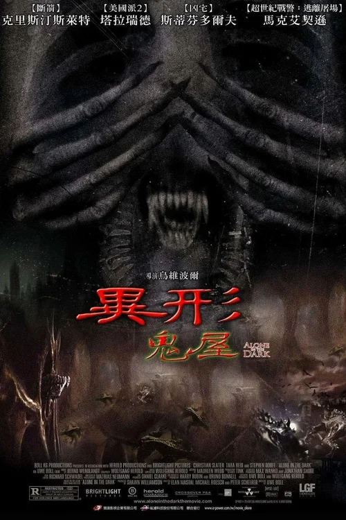 孤胆义侠