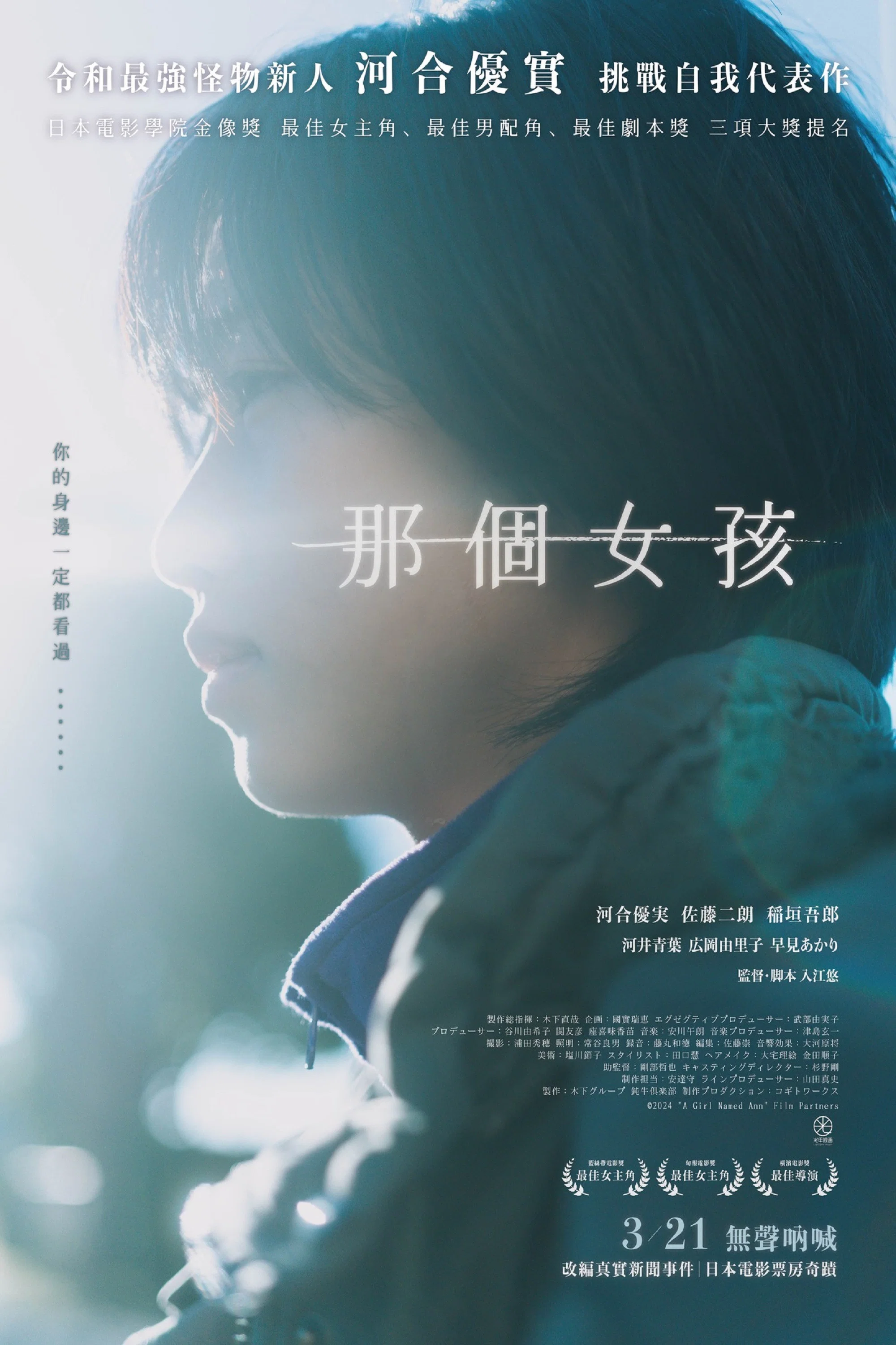 杏运