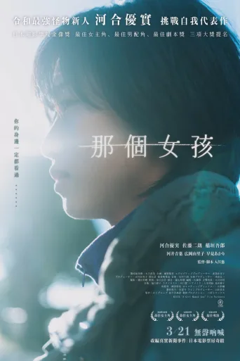 杏运