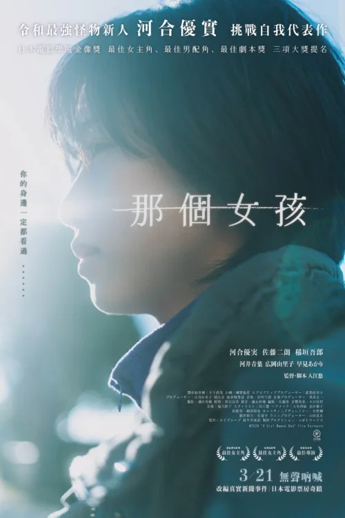 杏运