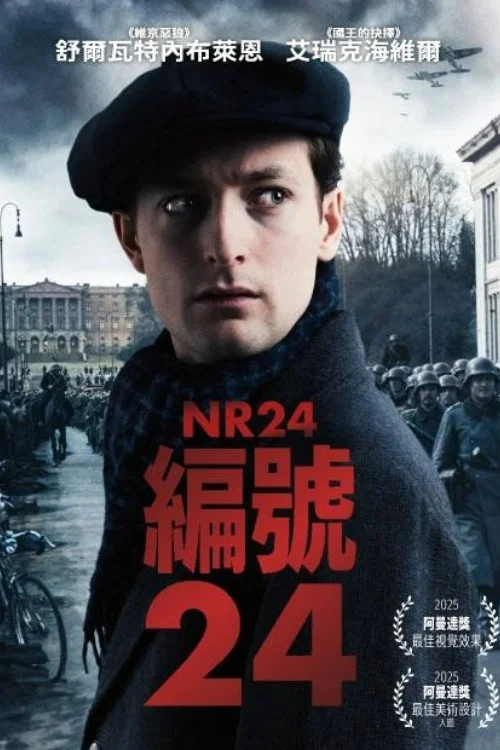 编号24