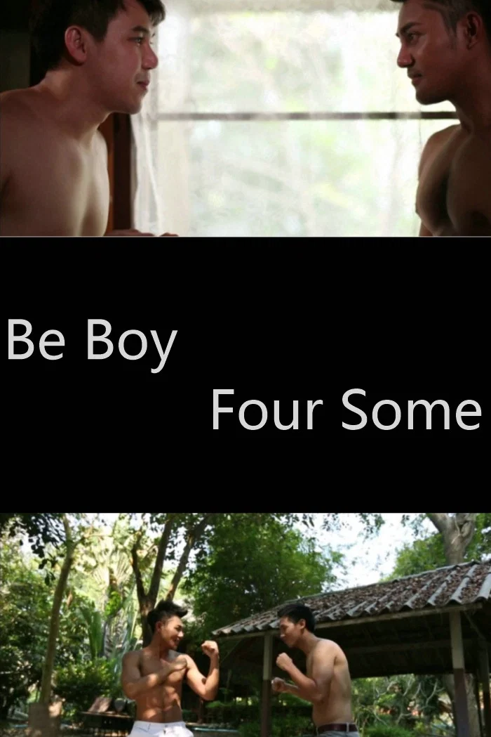 男孩四人