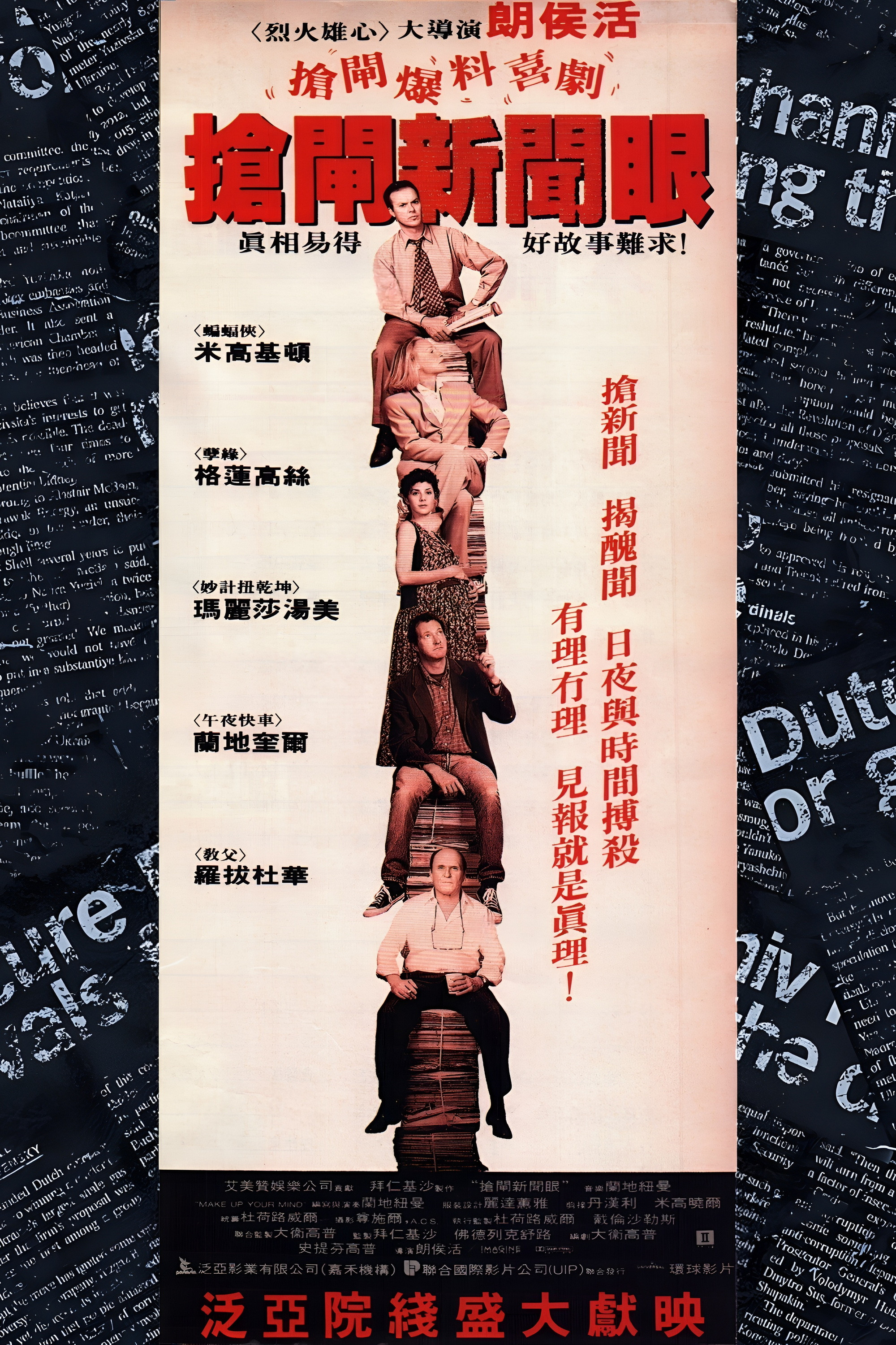 媒体先锋
