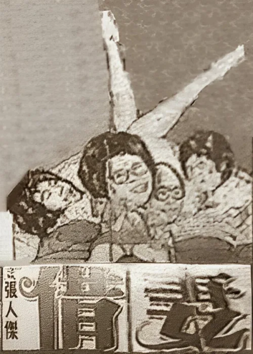 借妻