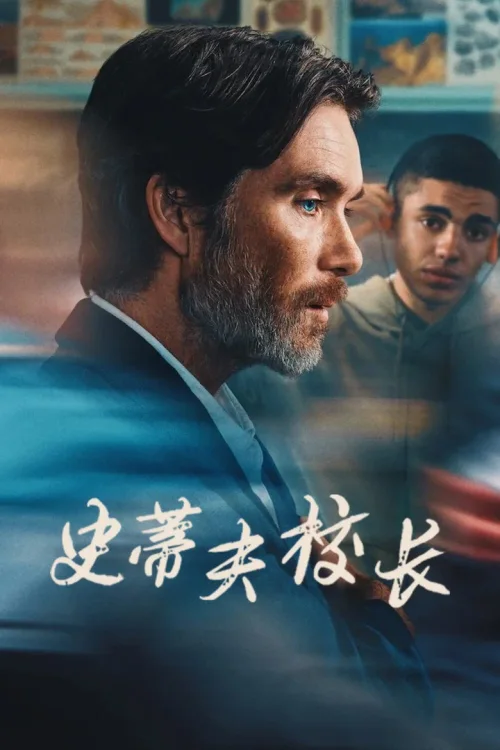 史蒂夫