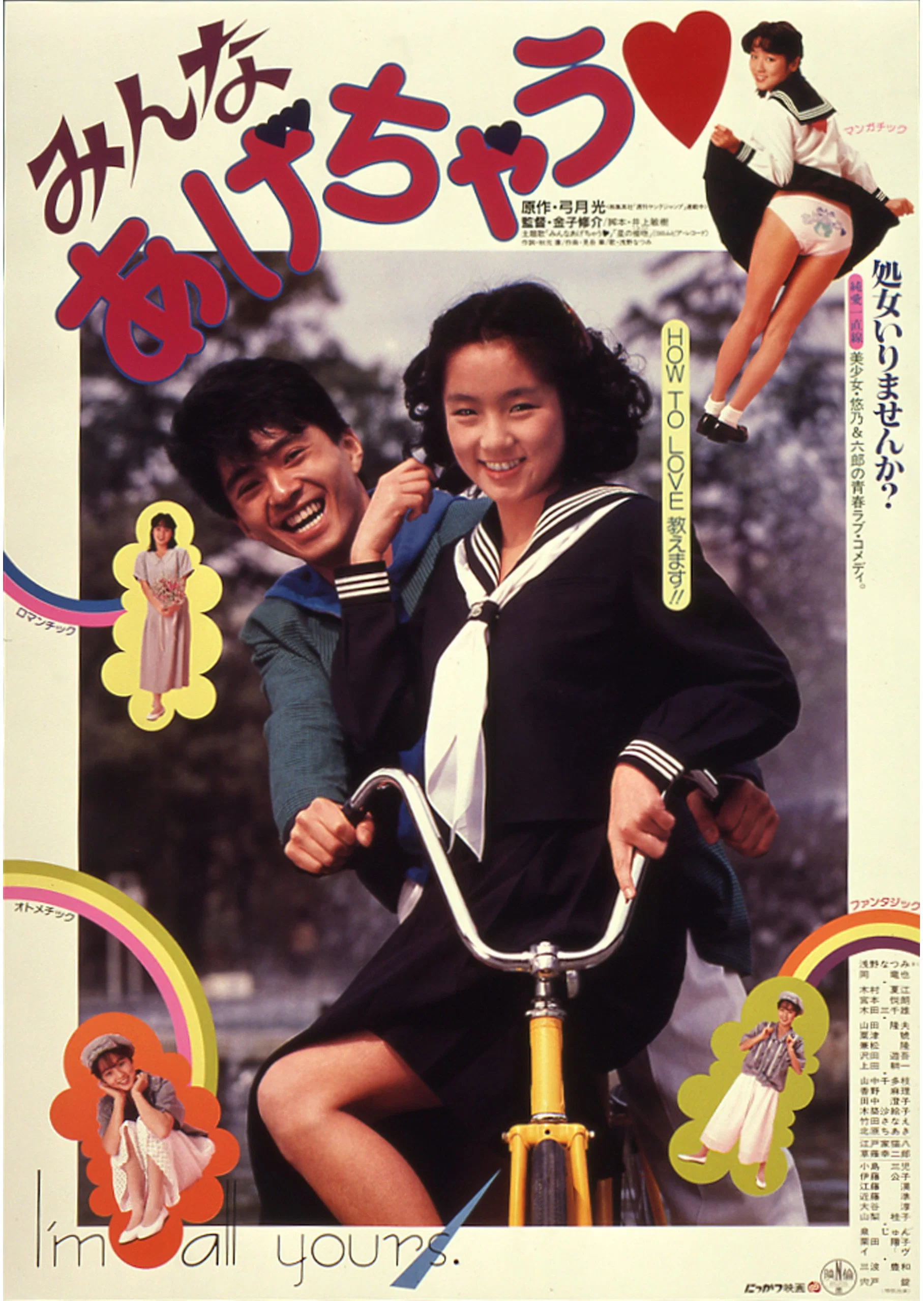 六郎，我全都给你