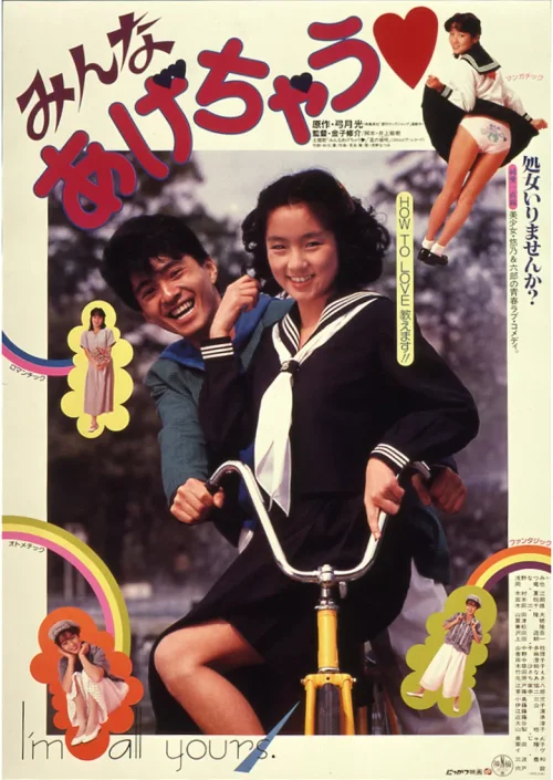 六郎，我全都给你
