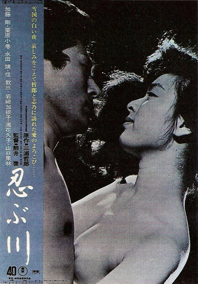 忍川之恋