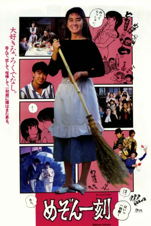 相聚一刻