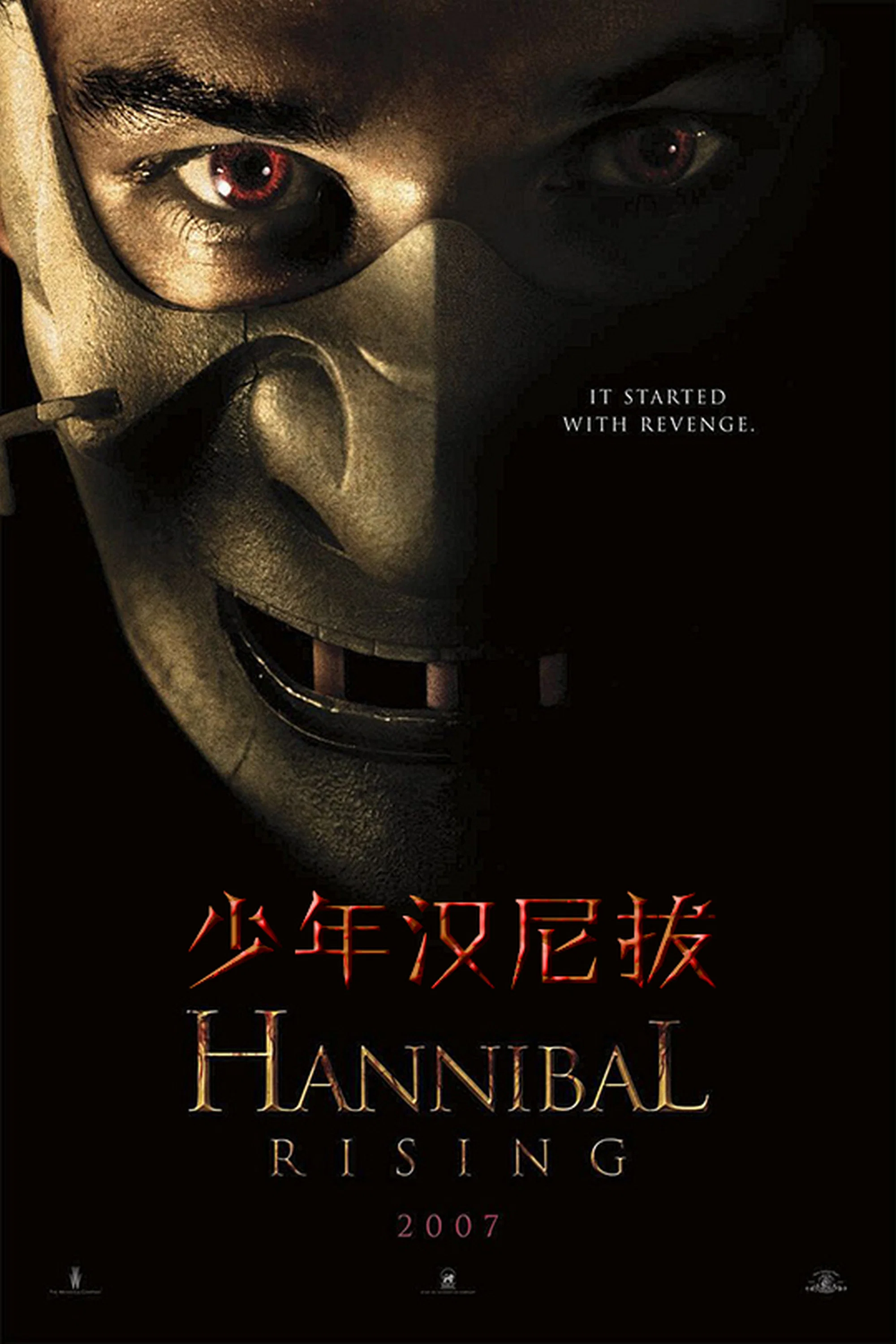少年汉尼拔