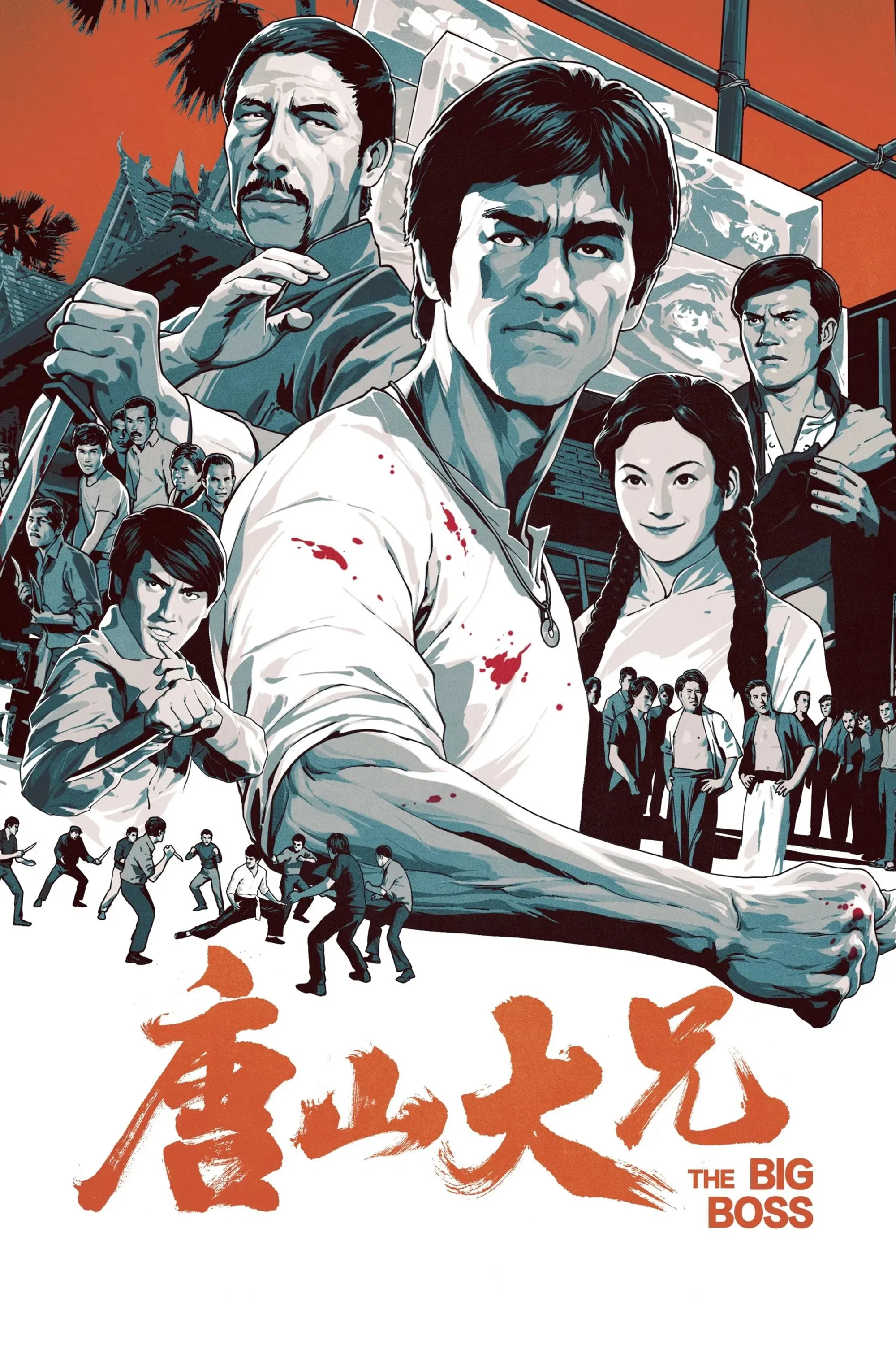 唐山大兄