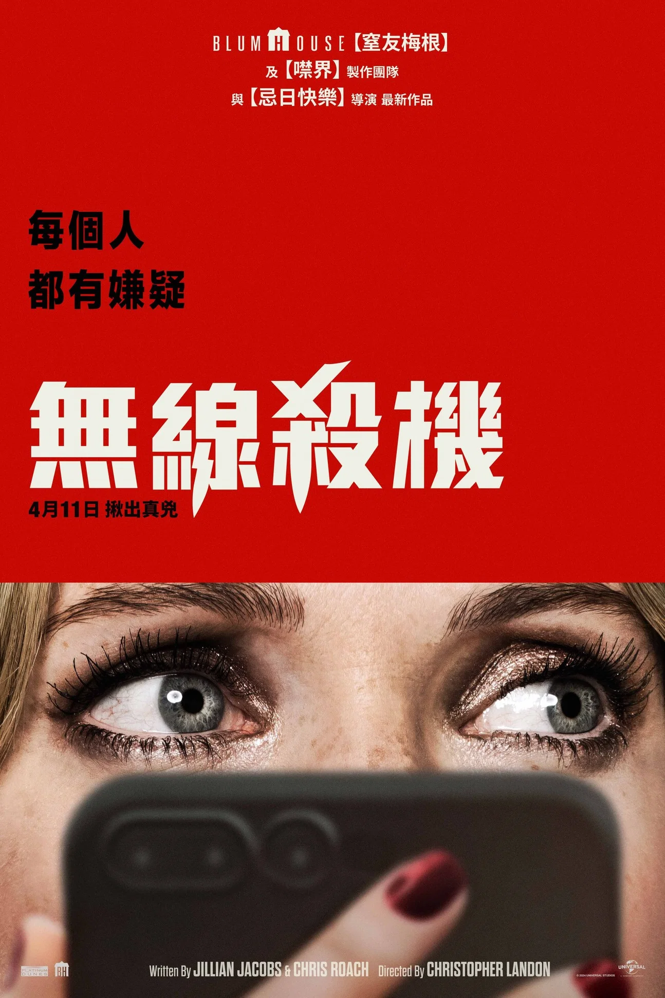 隔空投送