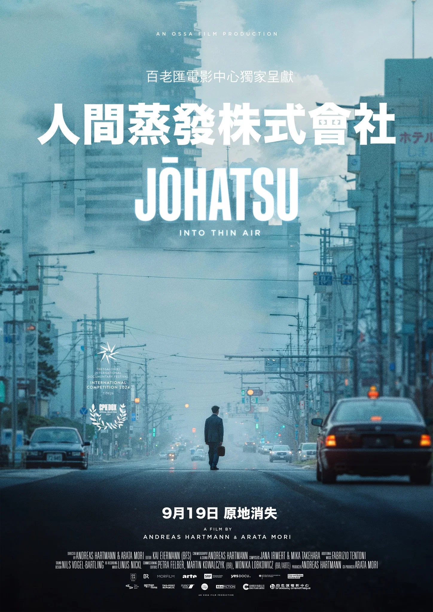 蒸发