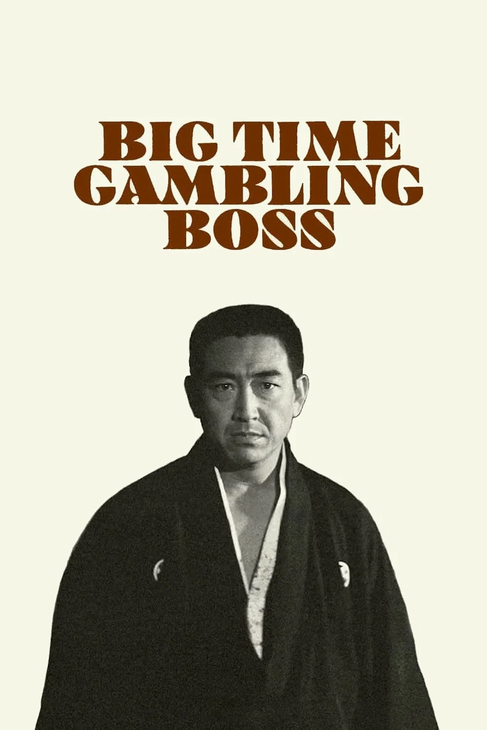 赌一把 总头目之位