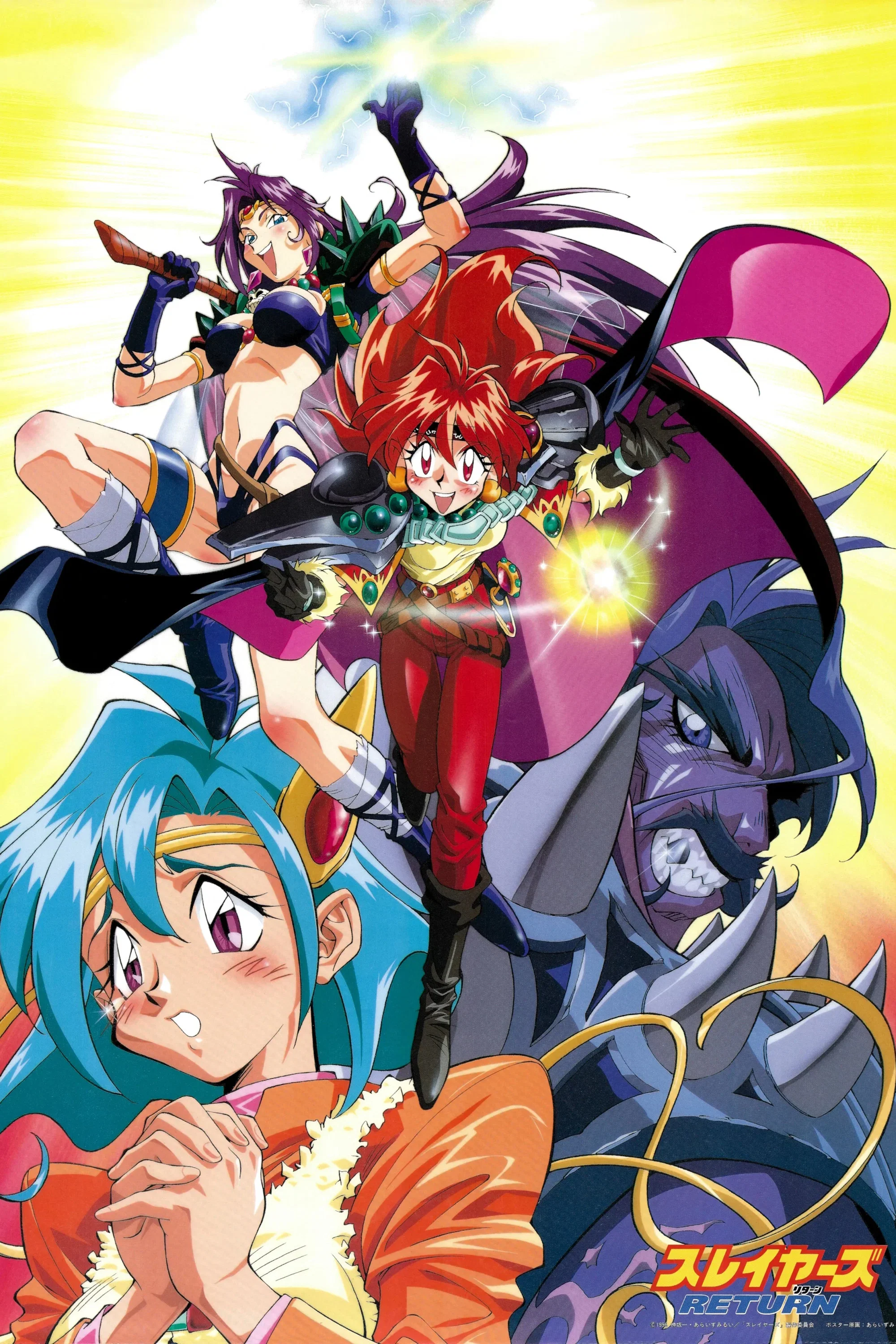 秀逗魔导士RETURN