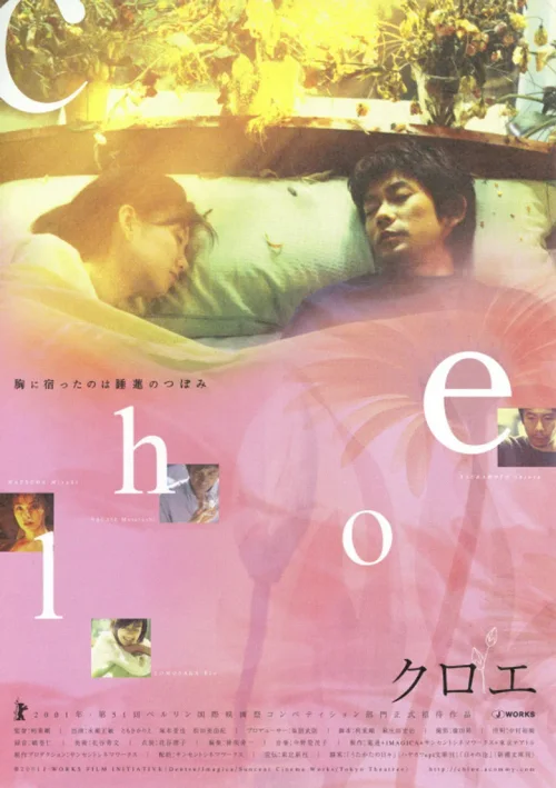 睡莲