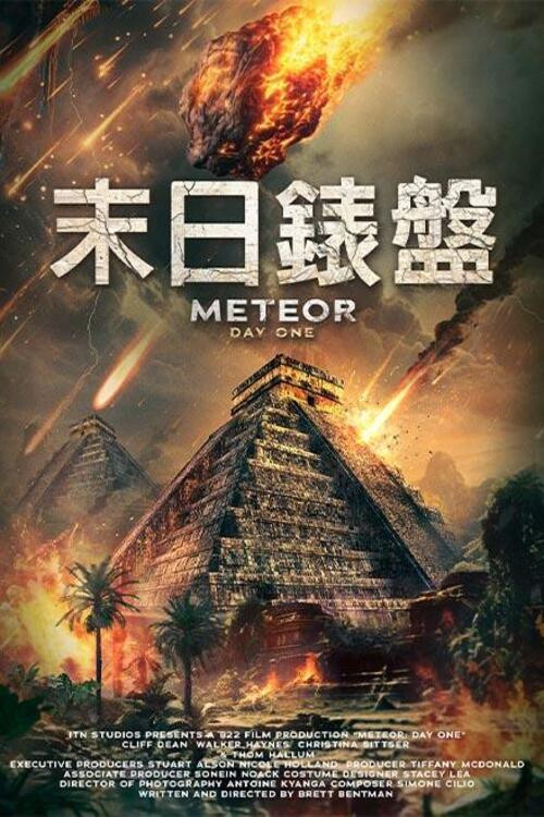 末世表盘