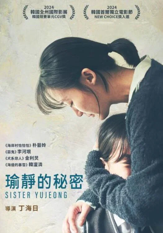 玉贞姐姐