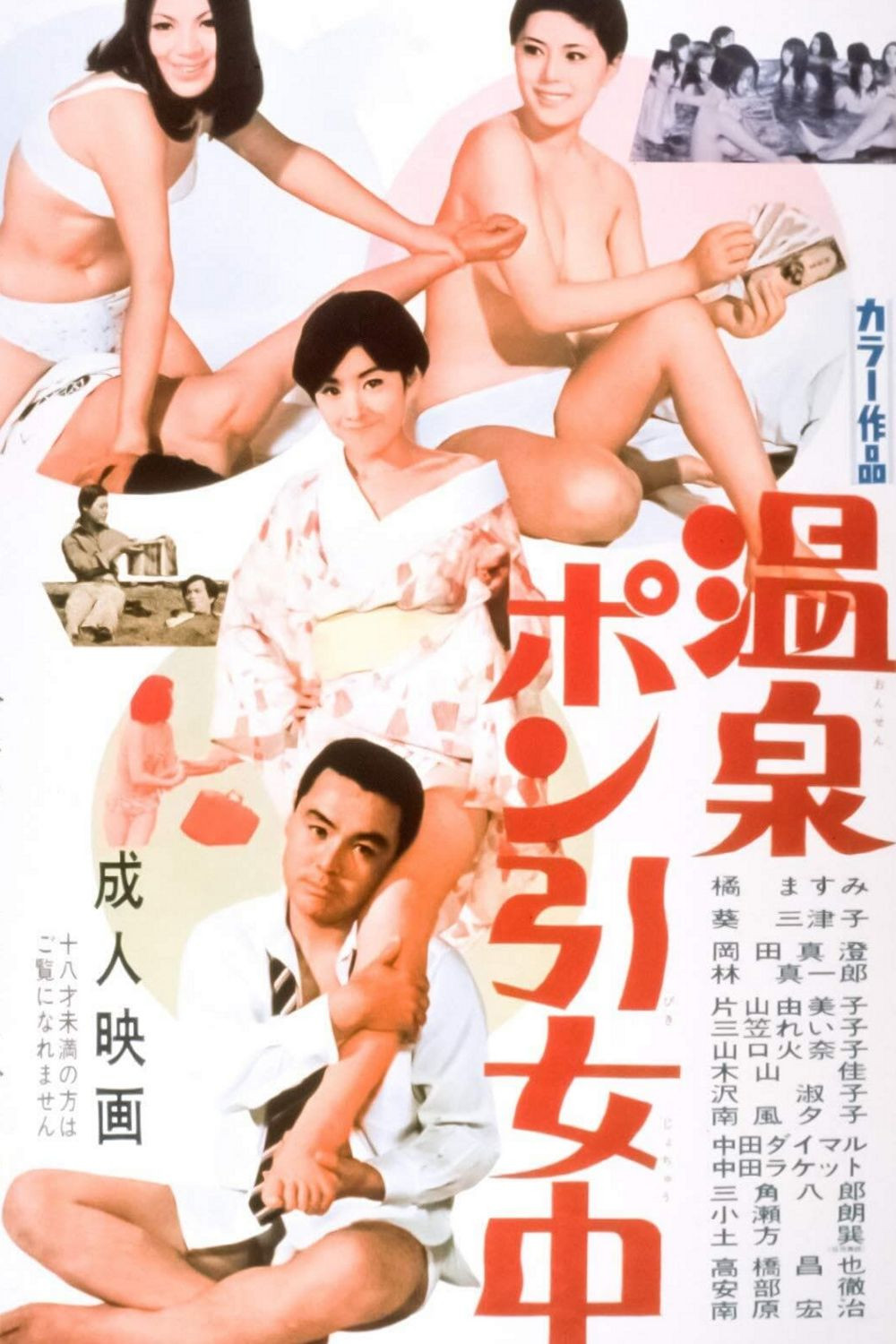 温泉老鸨
