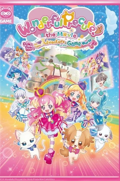 美妙宠物 光之美少女！剧场版！心跳加速♡游戏世界大冒险！