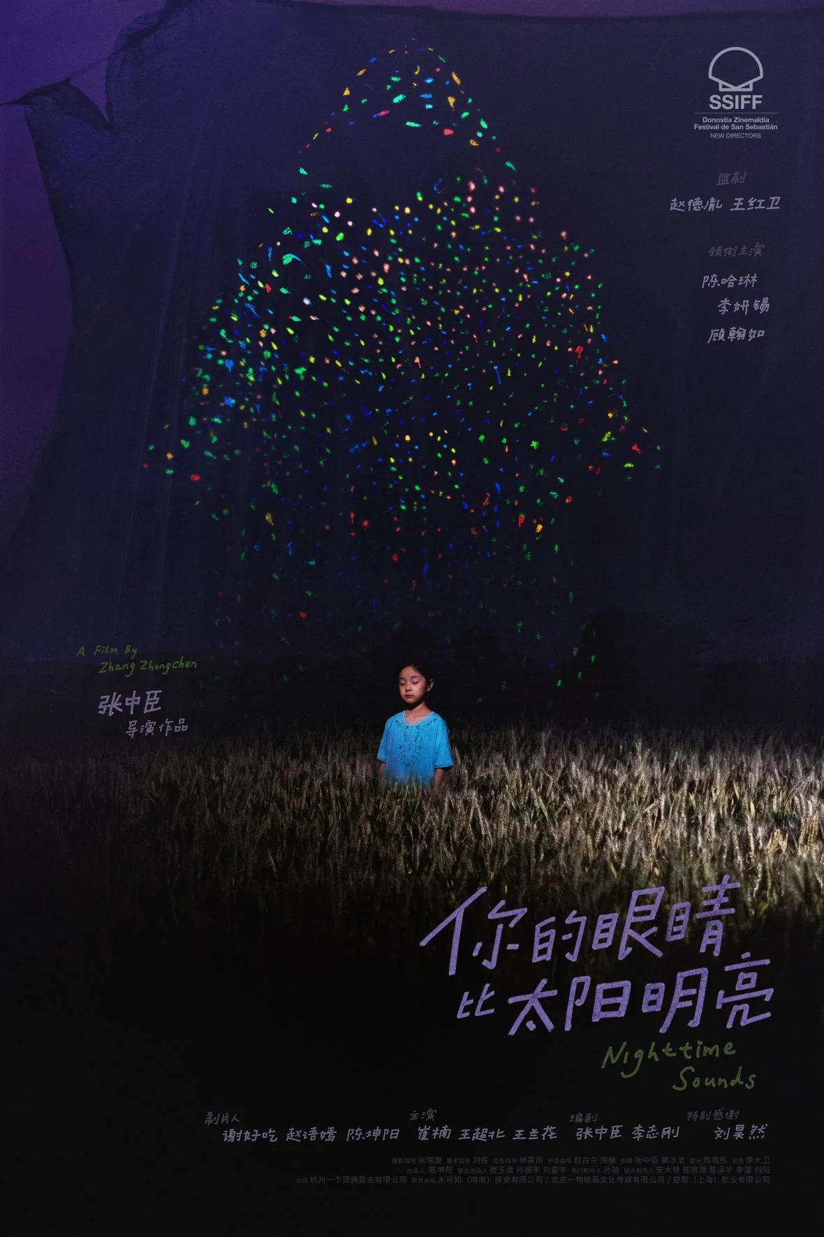 你的眼睛比太阳明亮