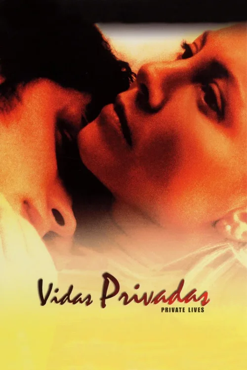 私人生活