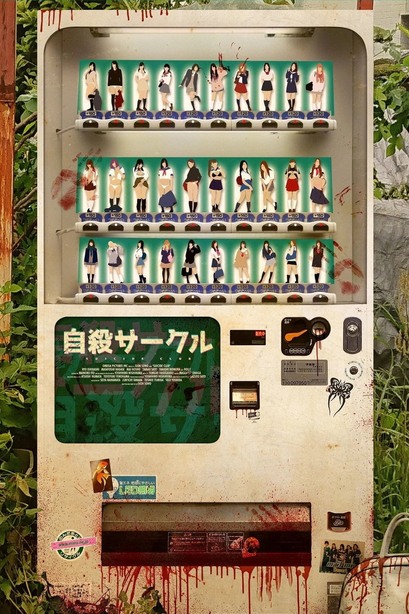 自杀俱乐部