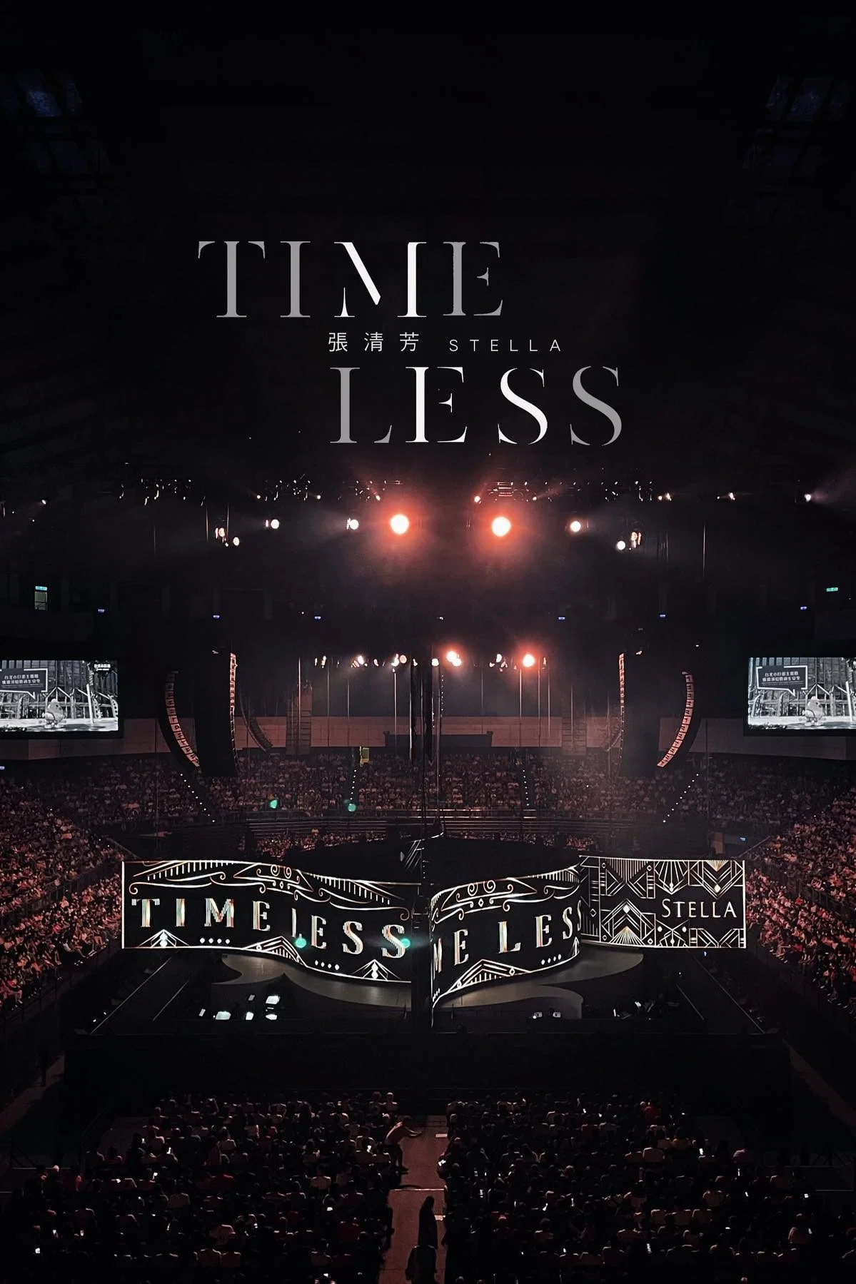 张清芳 Stella TimeLESS 演唱会 2023