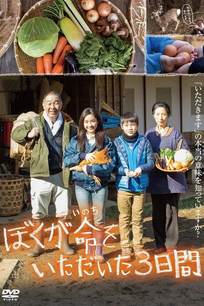 我重获新生的三天