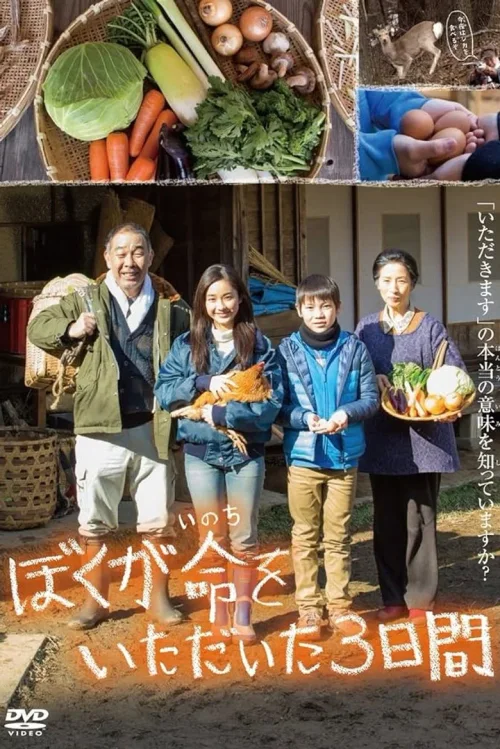 我重获新生的三天