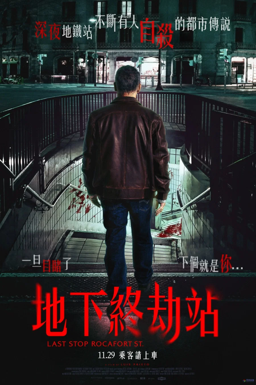 罗卡福特站