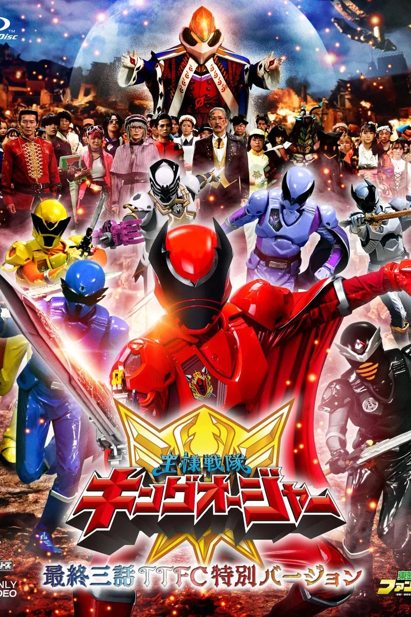 王样战队君王者：最后三集TTFC特别版