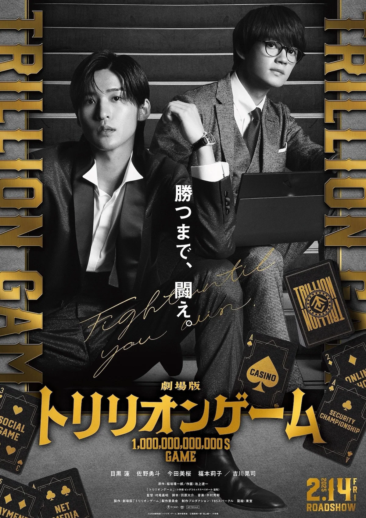 一兆游戏 电影版