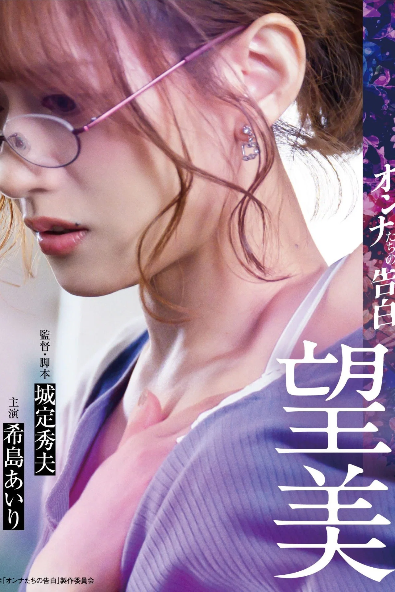 女人的告白 希美