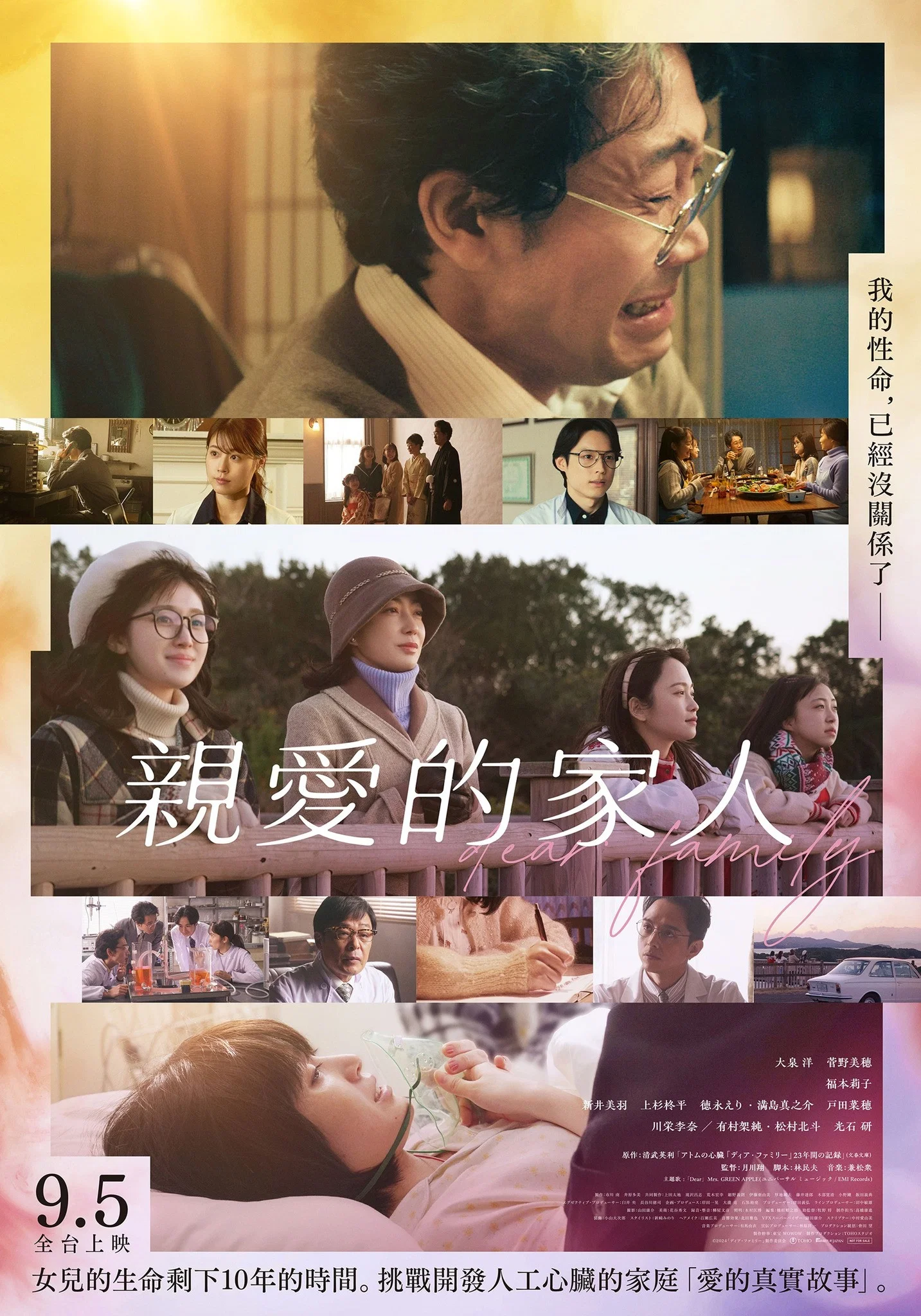 亲爱的家