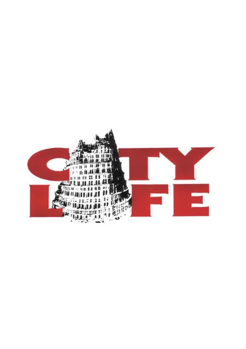 城市生活