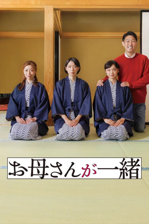 听妈妈的话
