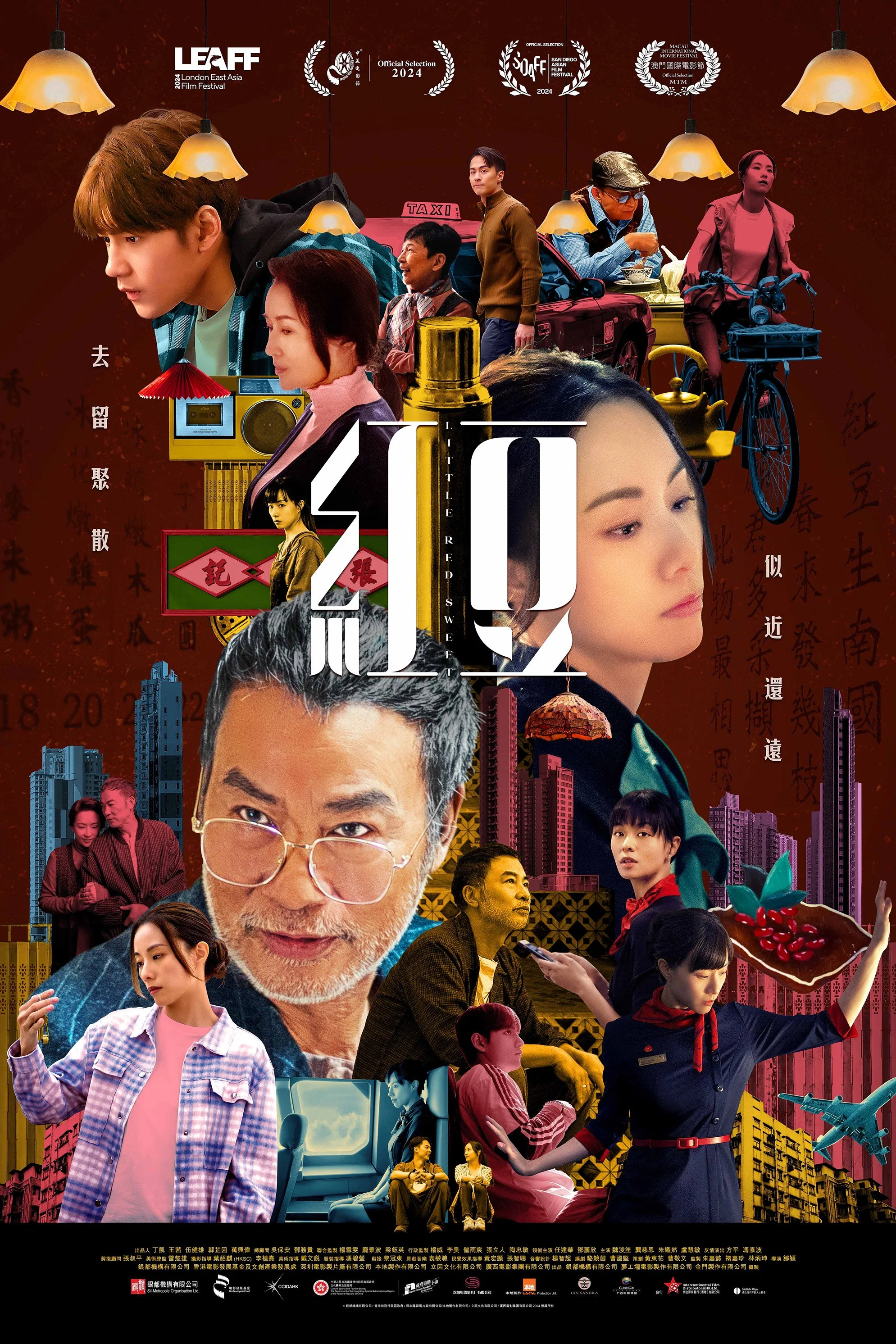 红豆