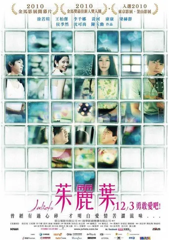 茱丽叶