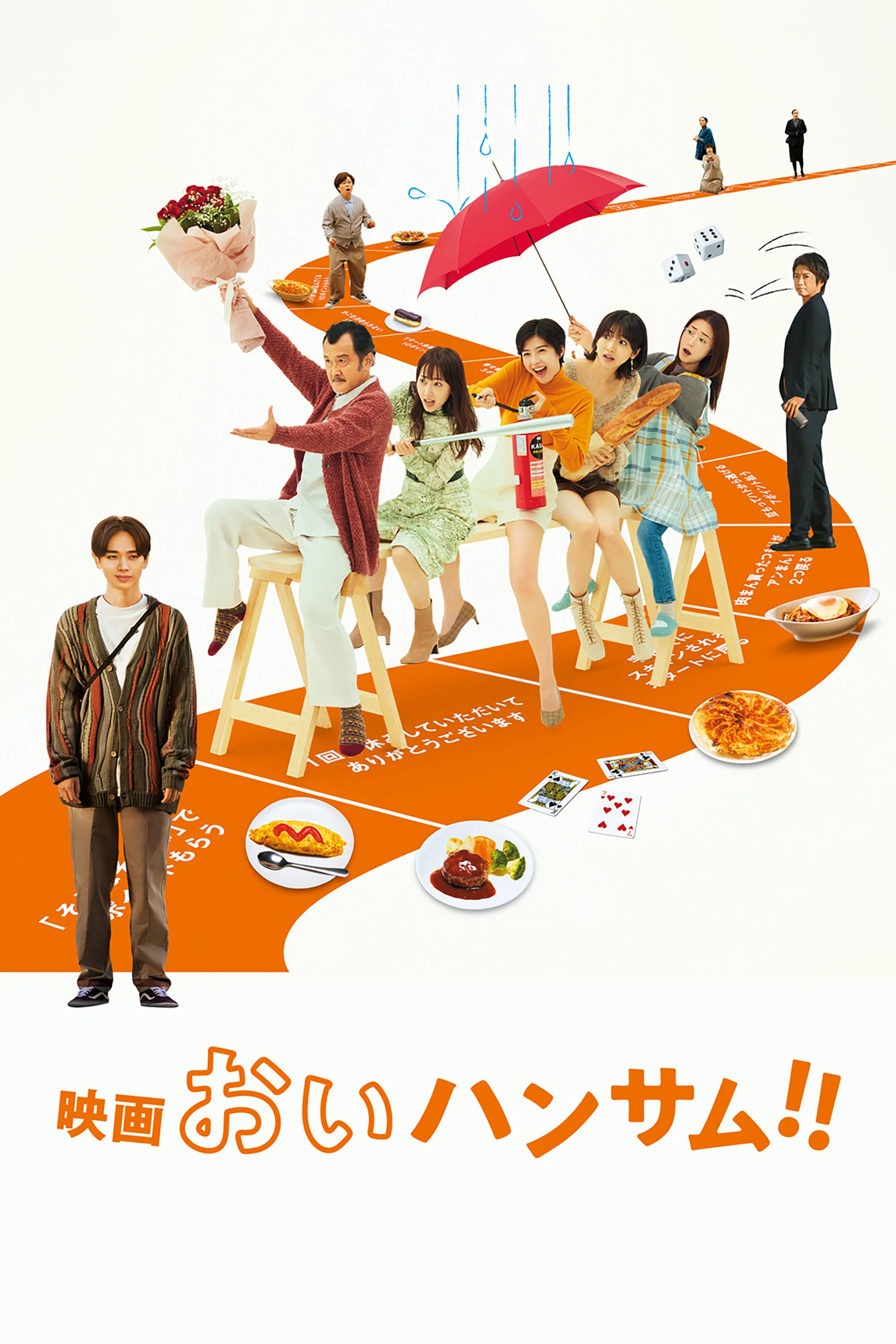 喂，帅哥！！