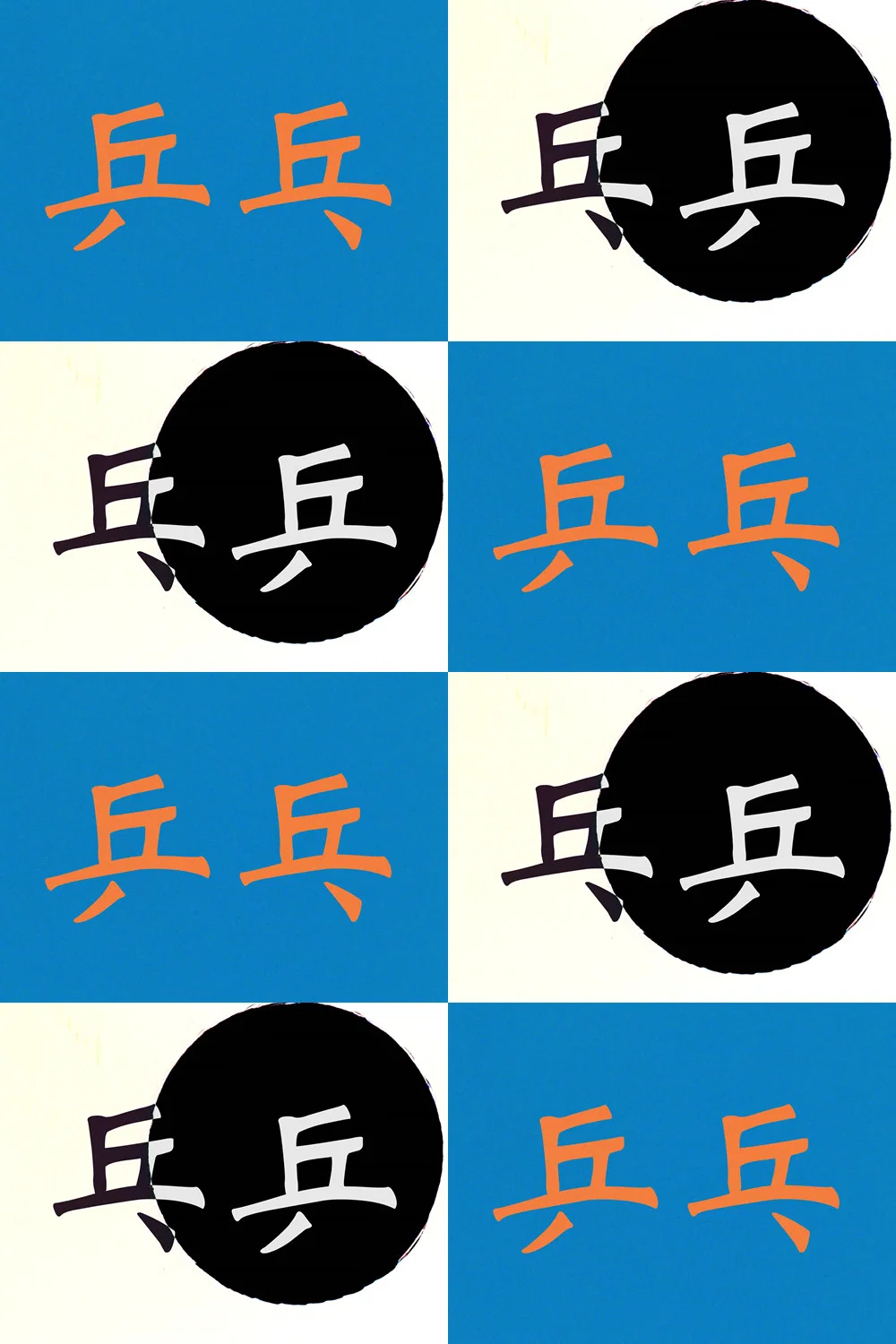 乒乓
