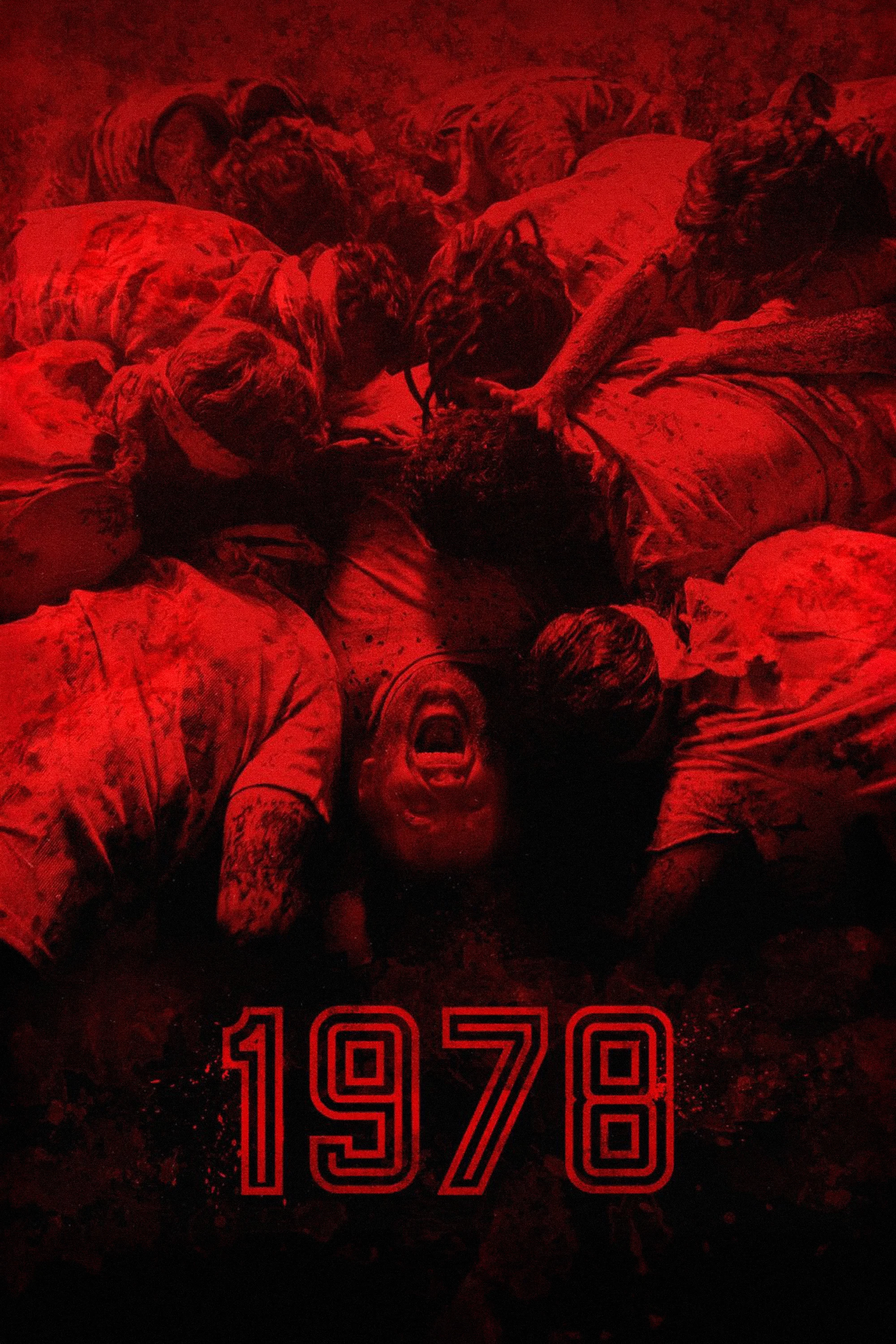 战栗1978