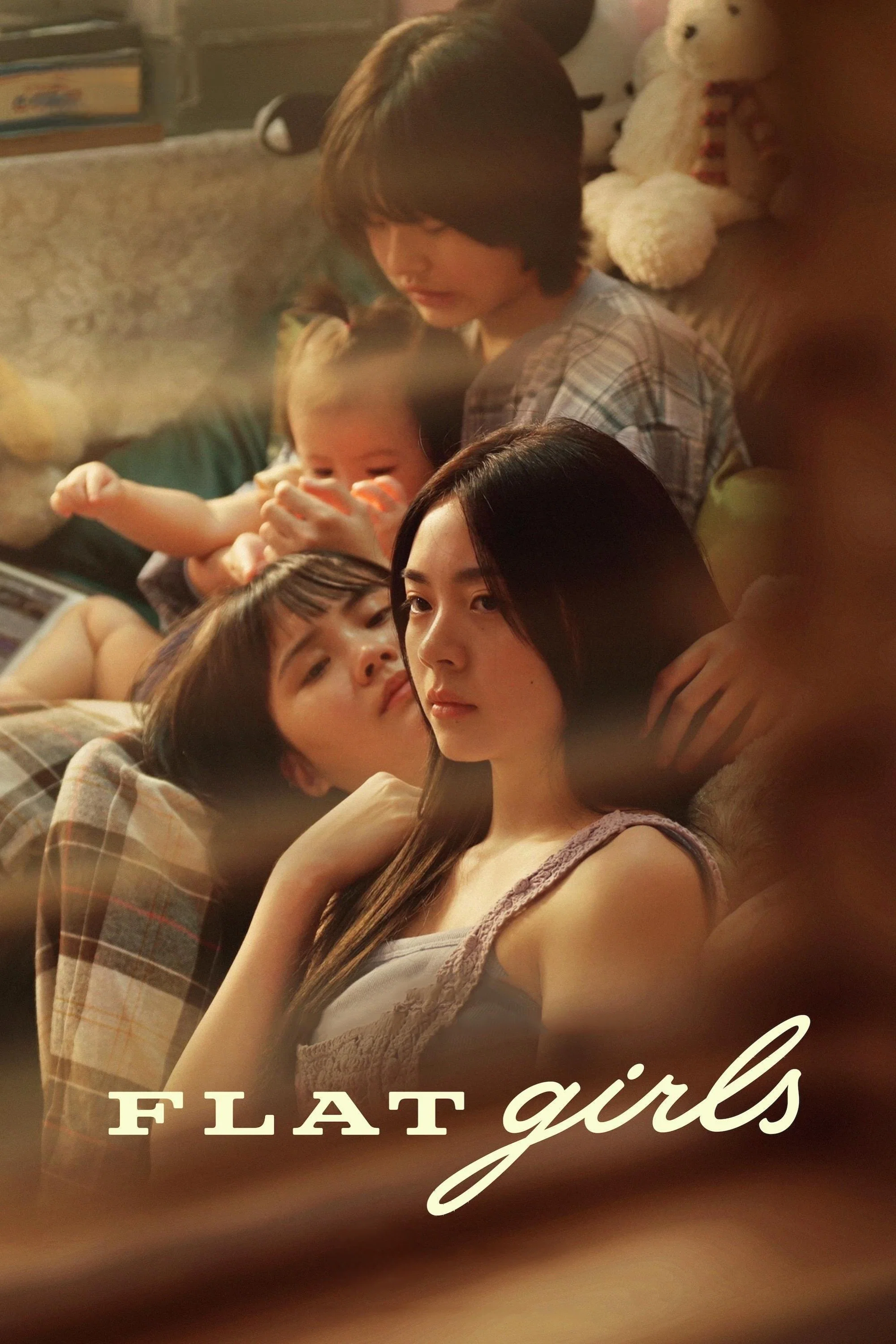 隔楼女孩：我们之间的层距